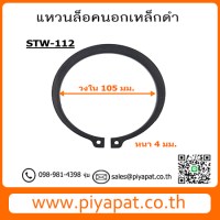 STW-112 โปร